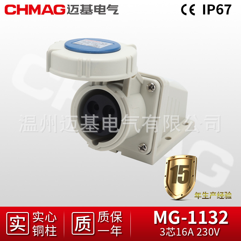 批发16a明装插座MG1132/1142/1152户外防水航空ip67工业插头插座