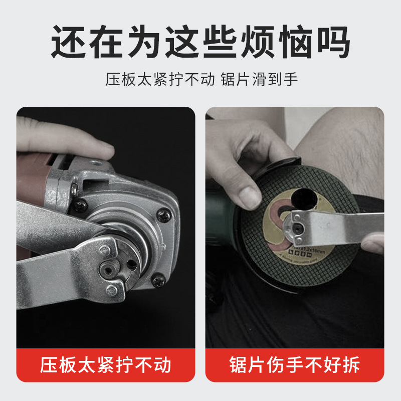 Amoladora angular llave de enchufe engrosada llave de pulido accesorios de la máquina desmontaje llave ajustable máquina de corte llave universal