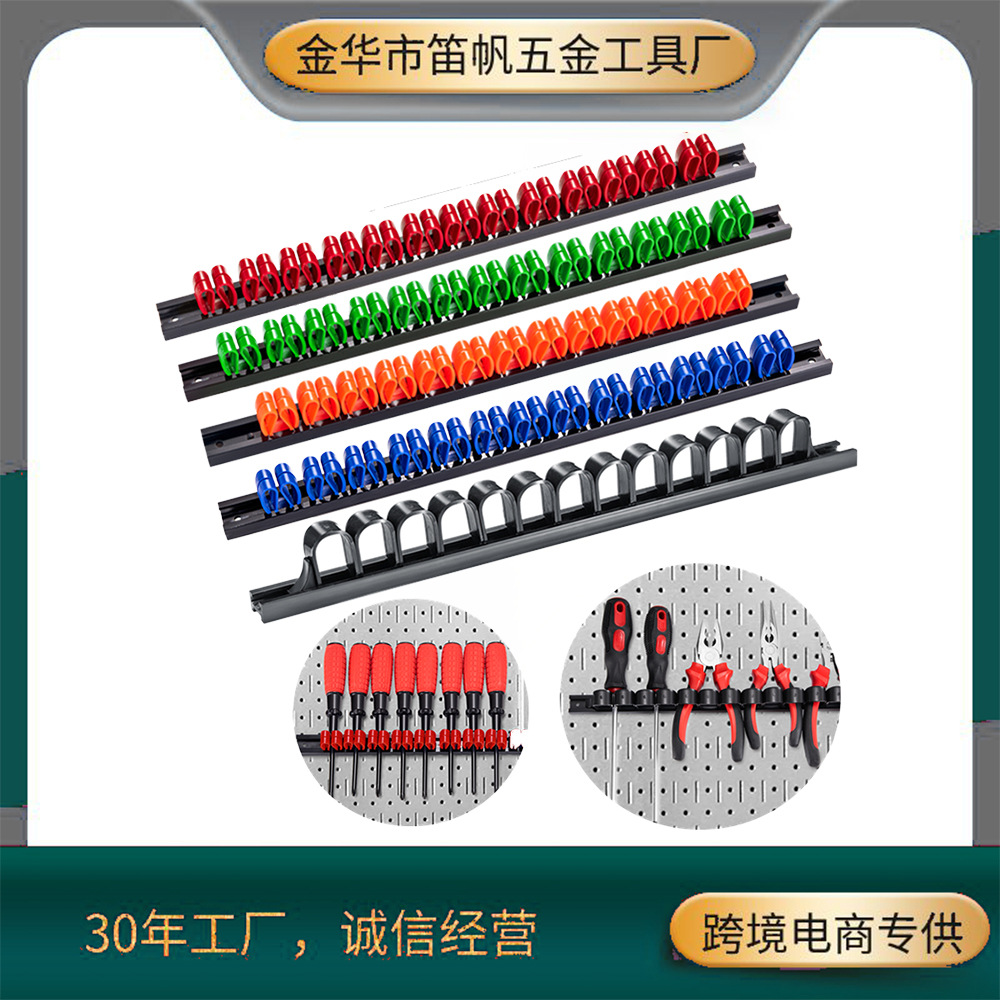 塑料螺丝刀架 五金工具展示架 车间扳手老虎钳收纳架 维修工具收