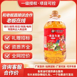 大米;植物油;杂粮组合