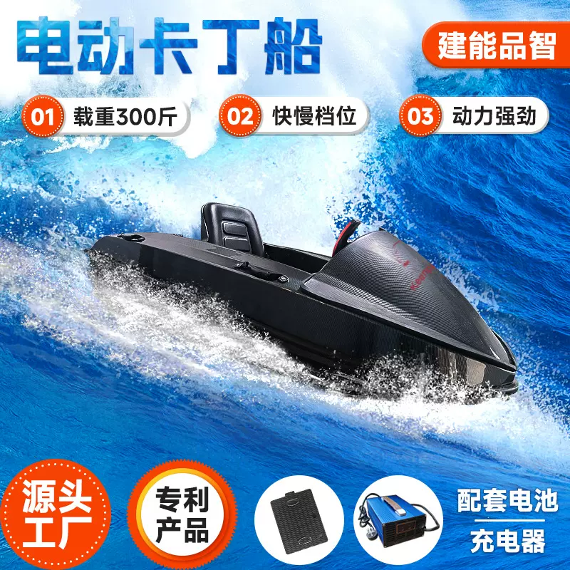 厂家定制夏日派对卡丁船 冲浪用品电动卡丁船 亲子水上运动摩托艇
