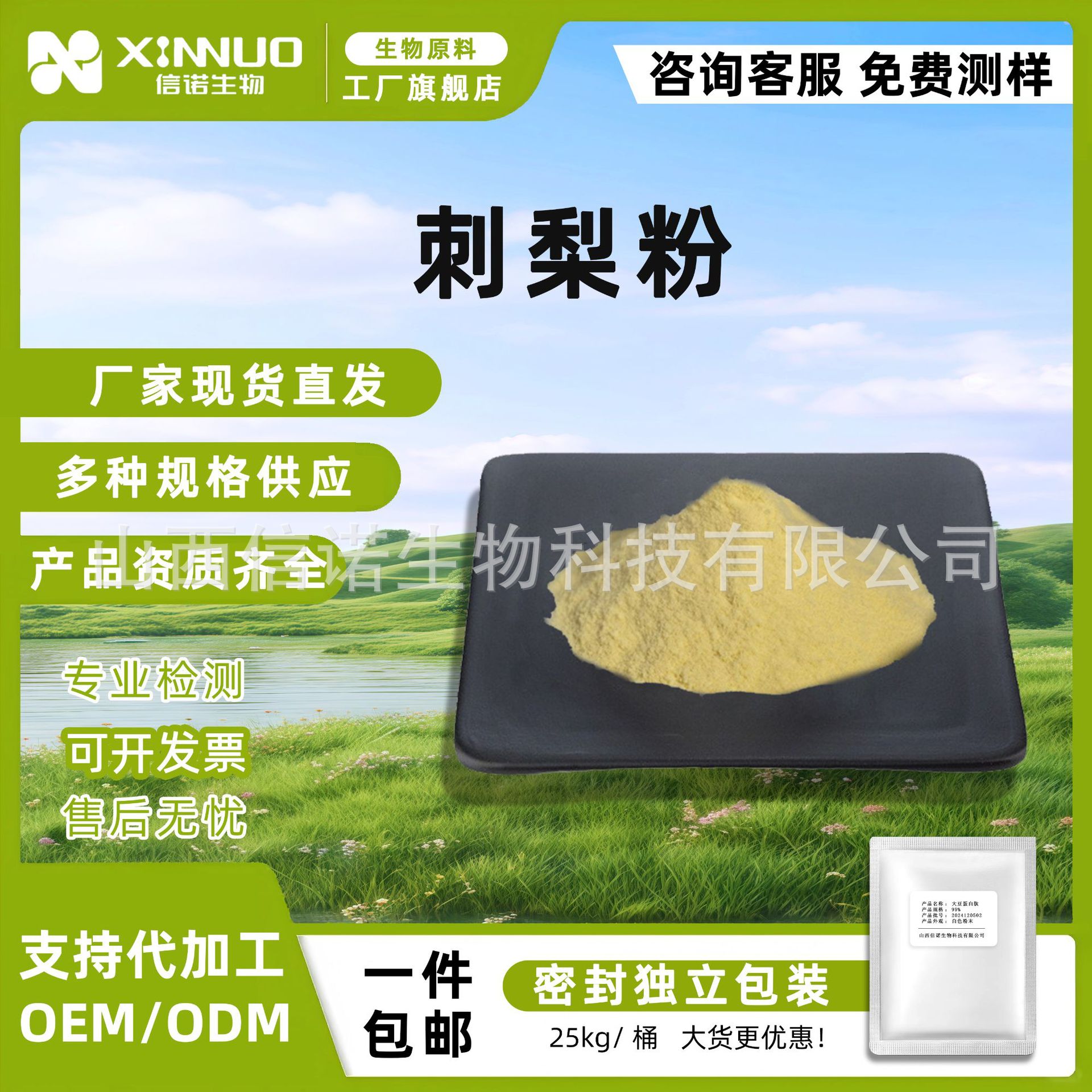 刺梨粉/ 刺梨果粉/刺梨果汁粉/刺梨冻干粉 信诺现货 含运