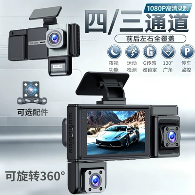 3inch Amazon Cross-Border Quad-Channel Dash Driving recorder - four-lens-wifi-version