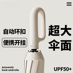 60骨全自動リング傘晴雨両用女性傘卸売り黒ゴム日焼け止め傘携帯広告傘カスタマイズ