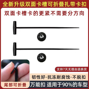 In-Stock Car Clips, Zipper Clips, Multi-Functional Tie-Down Clips, Through-Hole Fasteners, Trunk, Fender, Mudguard Fixing