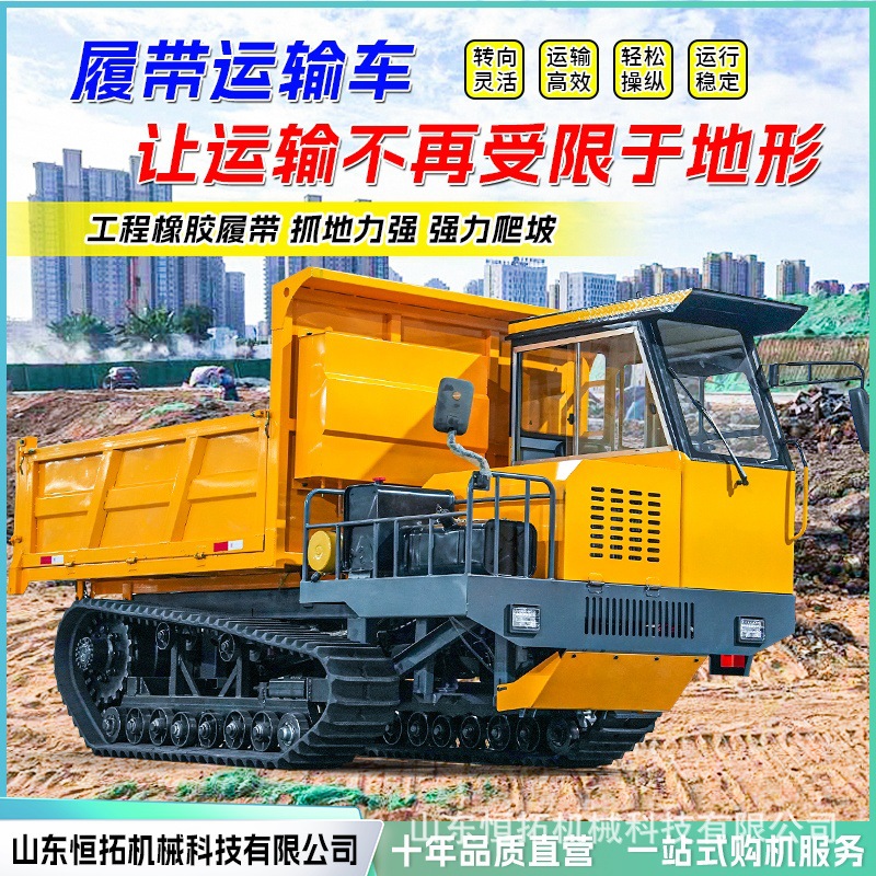 履带运输车山地果园农用全地形爬山虎加装自备随车吊运料机
