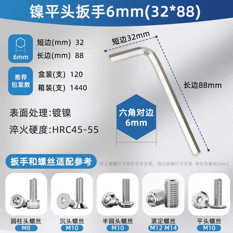 Cuchara hexagonal cabeza plana hexagonal interior 6-ángulo hexagonal niquelado endurecido británico llave hexagonal al por mayor llave hexagonal