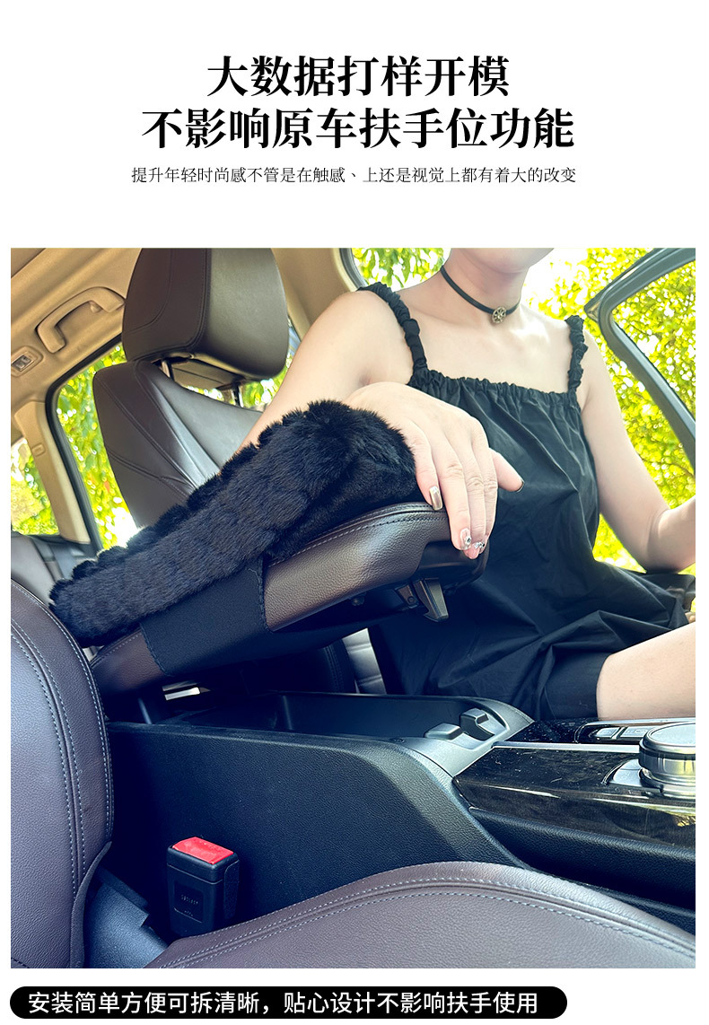 Rhombus Short Plush Winter Memory Foam Car Armrest Box Pad