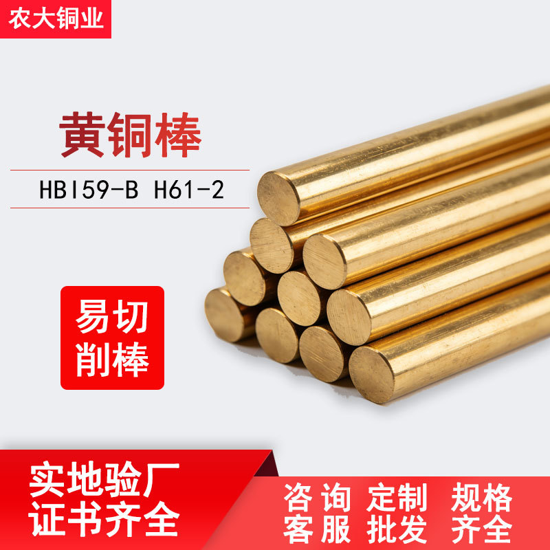 黄铜棒59-1 实心圆柱H59铜棒1mm易车削H62黄铜圆棒