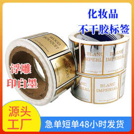 光银不干胶标签制造化妆品贴纸彩色不干胶黑色标签贴烫金商标制做