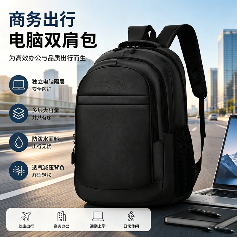 Men's business backpack with logo and text, gift backpack, cross-border men's business commuter water-resistant custom backpack