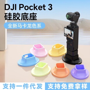 �m��춴󽮴�̖Pocket4���z֧�ܷ�������Pocket4�̨����̶����