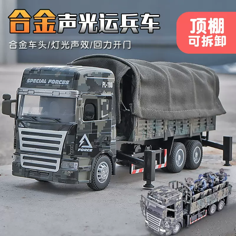 合凯1:32军事运兵车模型 仿真合金运输车声光玩具车货车模型摆件