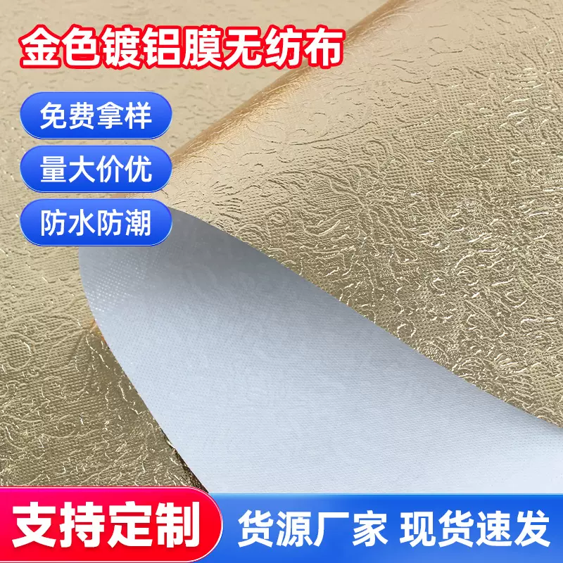 无纺布镭射镀铝膜手袋彩色反光铝膜淋膜隔热防水素面pet铝膜厂家