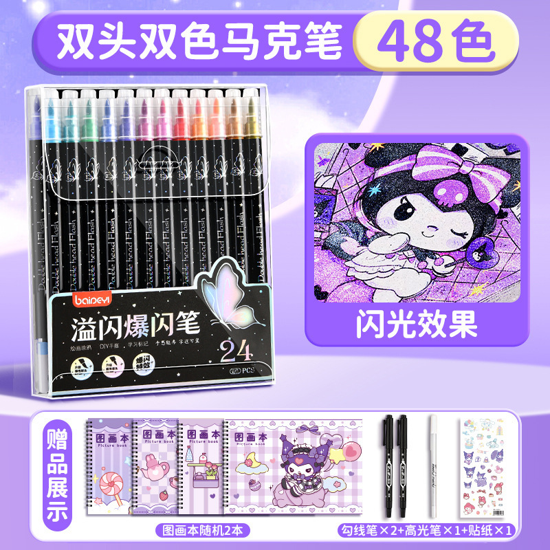 四季年华荧光笔啫喱笔双头双色闪光彩色笔记号笔手帐笔水彩流沙笔|undefined