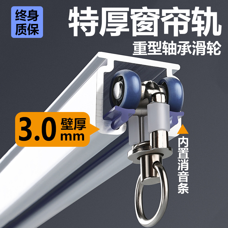 New thickened curtain track aluminum alloy mute top-mounted monorail double track curtain box guide pulley complete set