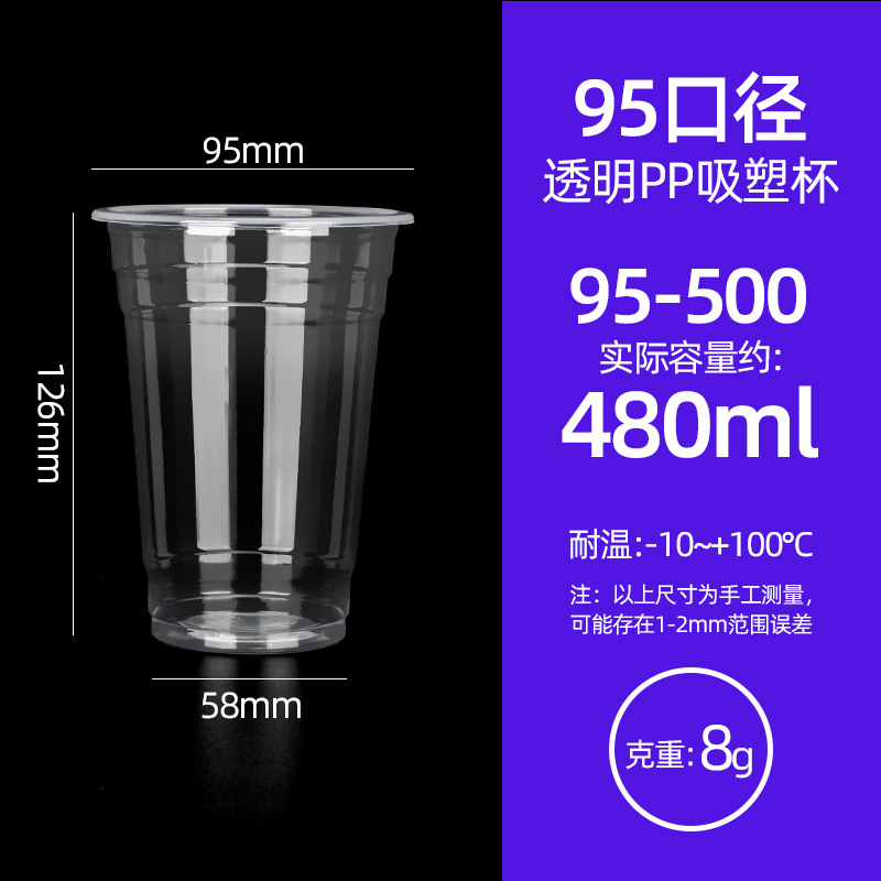 9095�̲豭��һ���Դ��������������Ϲ�֭��500͸��PP����������