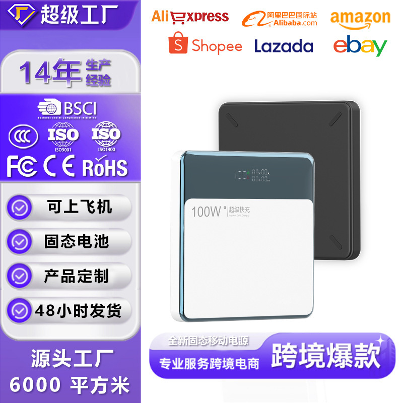 100W notebook charging treasure high power super fast charging 20000 mA business mini portable mobile power