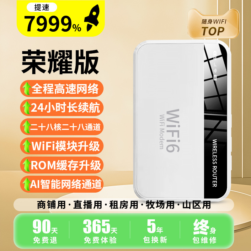 Three netcom [honor m3 fritillaria white] twenty eight cores and 28 channels - network speed enhancement 7999% (unique high-speed network + chip speed increase + wall-through upgrade)