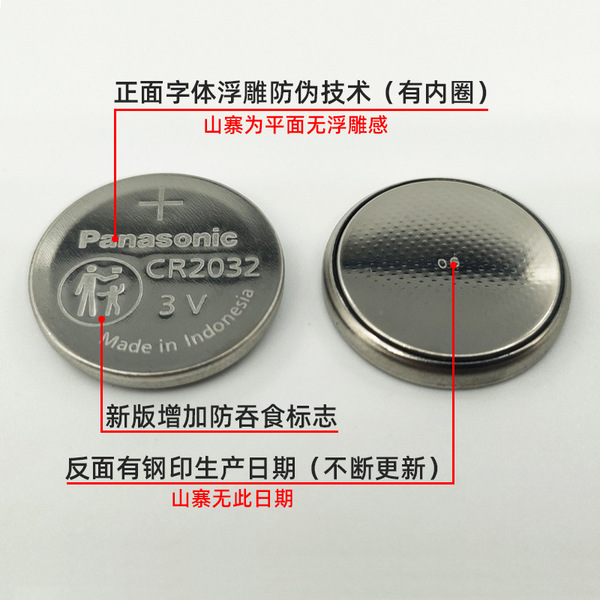 Panasonic CR2032 car key button battery 2025 2016 2450 remote…
