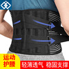Amazon new pattern ventilation The abdomen belt motion Waist protection fixed Lumbar support soft Elastic band steel plate Protection belt