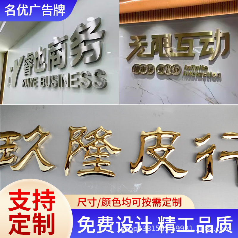 不锈钢字定做精工拉丝金属黄铜实心字广告立体招牌电镀球面钛金字
