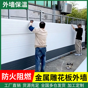 Exterior Wall Decoration Insulation Integrated Board Metal Carved Board Fireproof Board Insulation Board Interior Wall Outdoor Rock Wool Wall Board Interior Wall