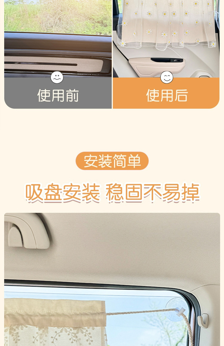 Car Sunshade Side Curtain Suction Cup Car Curtain Baby and Kids Sun Protection and Heat Insulation Car Window Sunshade Sun Protection