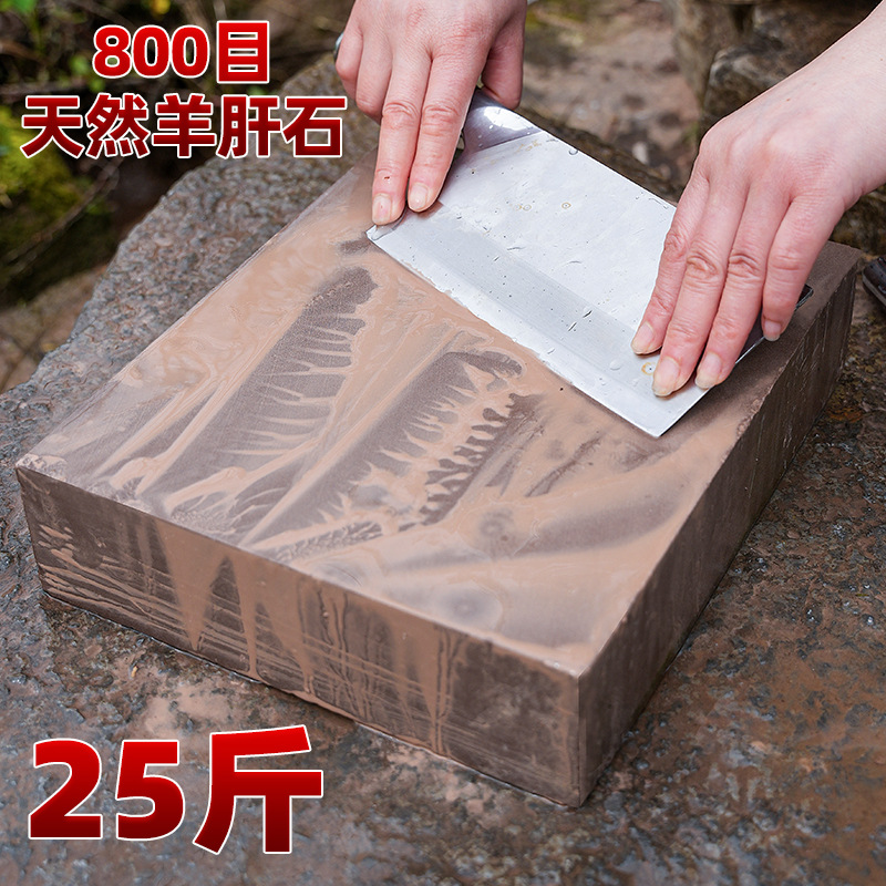 Raw stone natural rock sharpening stone sharpening knife sharpening knife sharpening knife sharpening stone cutting edge old-fashioned stone household sharpening stone