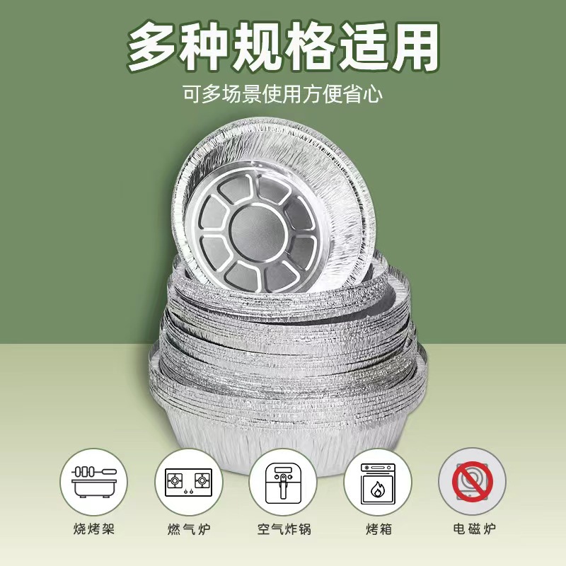 空气炸锅专用锡纸盘家用烤箱锡纸碗一次性加厚圆形烧烤锡纸盒批发