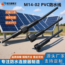 M14̫��ܹ�����B����PVC���^2о3о4о���|��ĸ�����ˮ��