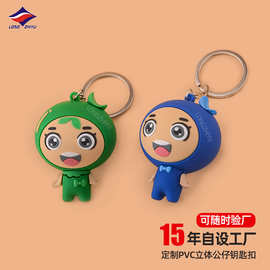 龙之宇定制做PVC软胶立体玩偶钥匙挂件男情侣书包挂饰钥匙链批发