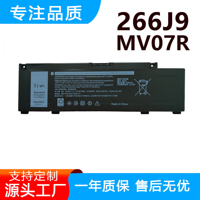 Suitable for Dell G3 3500 3790 3590 G5 5000 5500 5590 Mv07R 266J9 Battery Suitable for Dell G3 3500 3790 3590 G5 5000 5500 5590 Mv07R 266J9 Battery