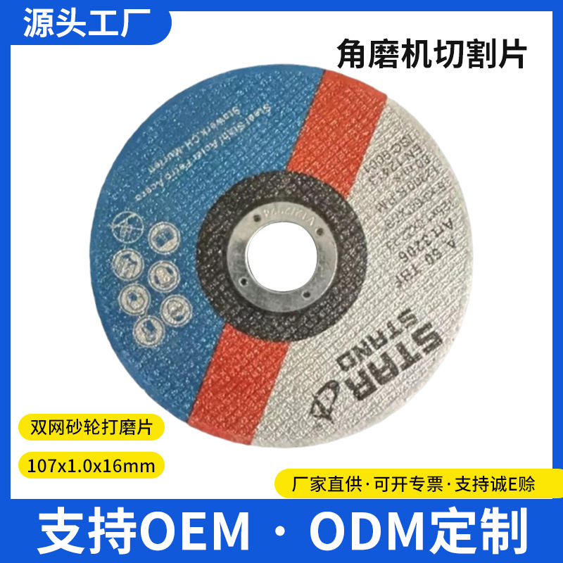 跨境125*1*22.2mm角磨机超薄砂轮片不锈钢金属切割片厂家批发