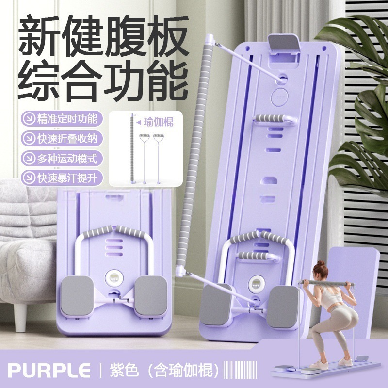 Multifuncional abdominal-building board 4 - in - 1 fitness board plegable Pilates abdominal-building board chest exercise board support