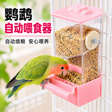 鹦鹉自动喂食器新款悬挂式鸟食盒谷壳分离防撒一体喂鸟下料器