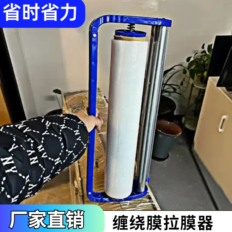 Pe winding film baler film puller 50cm wide winding film…