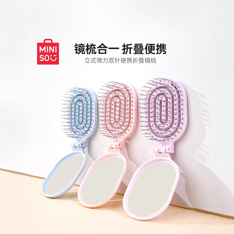 Miniso Famous Product Foldableing Comb Elastic Double-Needle Comb Mirror Two-In-One Portable Small Carry-On Makeup Mirror for Women