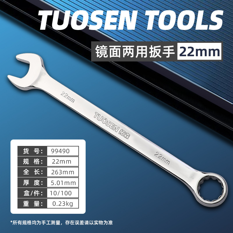 拓森工具卸売り多機能開口梅鏡面両用レンチダブルヘッド手動大規格梅開レンチ|undefined