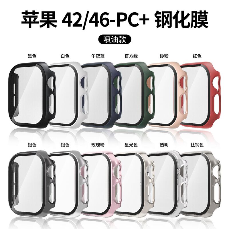 Suitable for Apple Watch Watch Protective Case Pc + Tempered Film Integrated Case Series11 46/42mm Case
