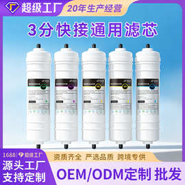 定制净水器韩式滤芯10寸3三分快接五级套装超滤机家用净水机滤芯