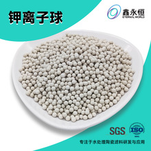 瓷生泉钾离子矿化滤料 释放钾元素 水厂社区水机滤水壶钾离子球