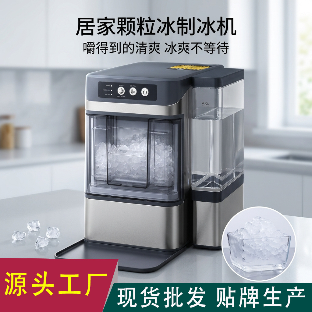 Household Fully Automatic Ice Crusher with Large Water Tank and Small Ice Particles