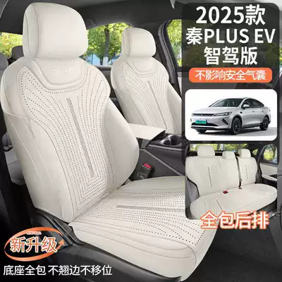 Modelə uyğun (Original) oturacaq örtükləri Car Seat Cushion Qin Plus