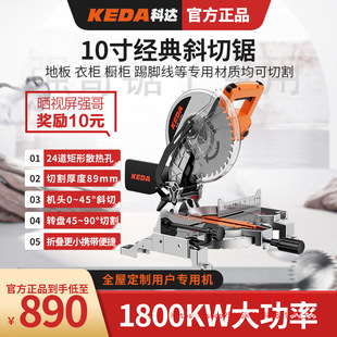 Keda 10inch Woodworking Special Multifunctional Miter Saw Aluminum Profile Saw Aluminum Machine Cutting Machine Boundary Aluminum Machine Angle Saw