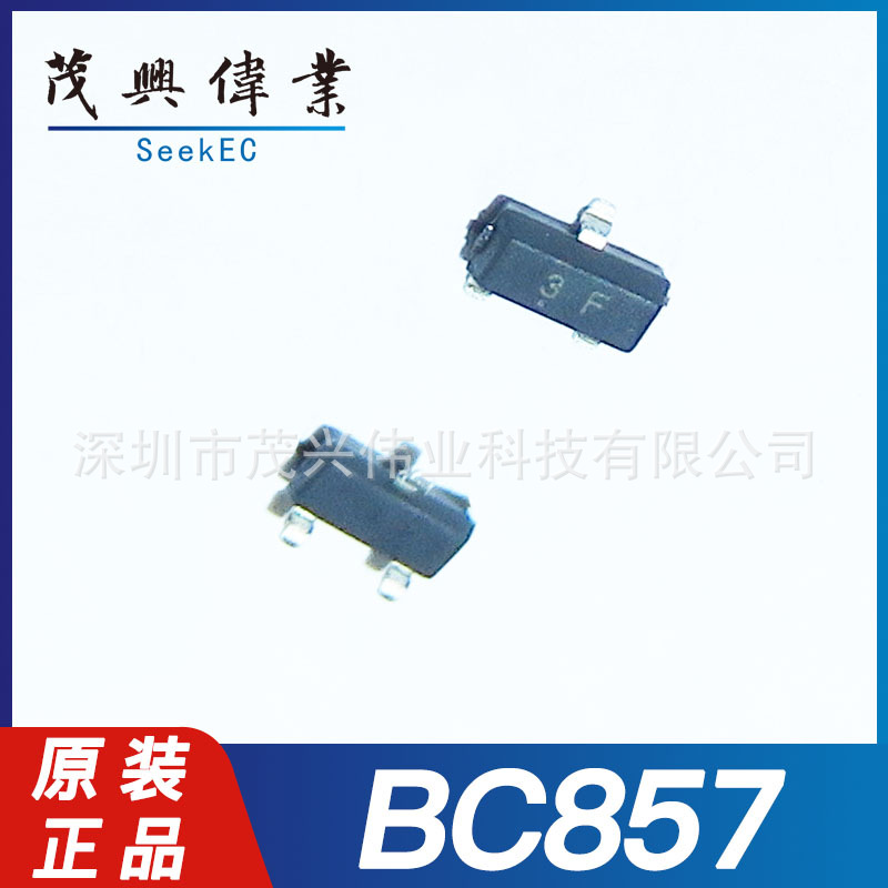 BC857 BC857 3F SOT-23-3晶体管三极管BJT PNP 45V 100mA原装正品