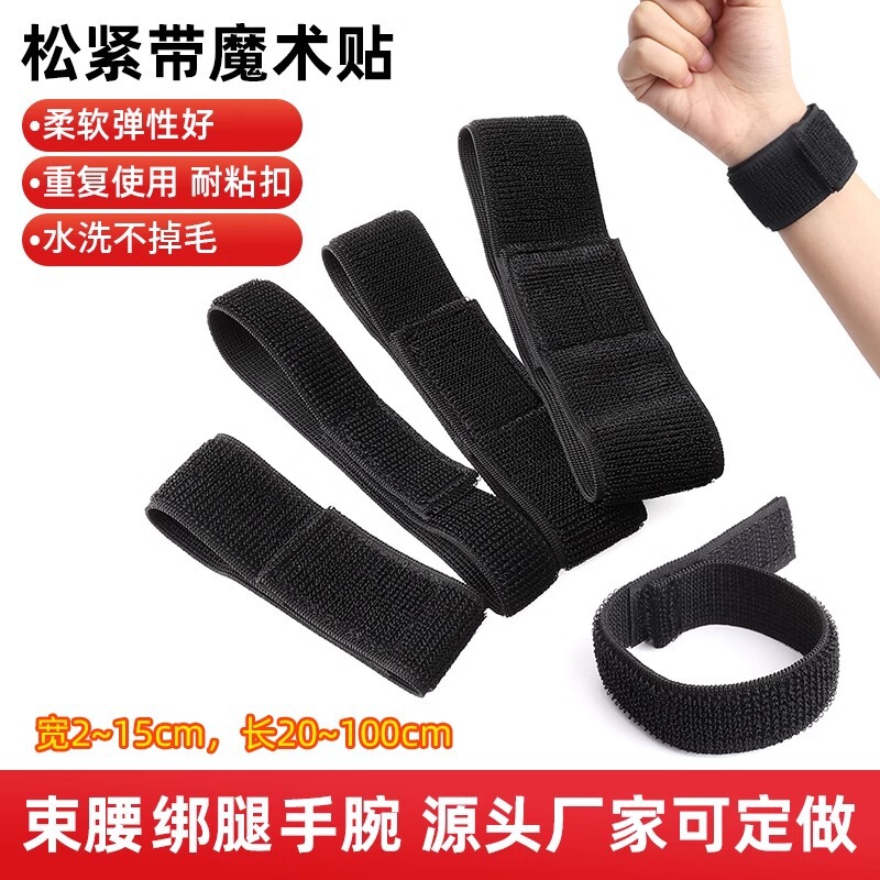 2-Pack of Buckle-Free Elastic Bands, Non-Snagging Elastic Magic Tape, Self-Adhesive Stretchable Waist Therapy Leg Wraps 2-Pack of Buckle-Free Elastic Bands, Non-Snagging Elastic Magic Tape, Self-Adhesive Stretchable Waist Therapy Leg Wraps