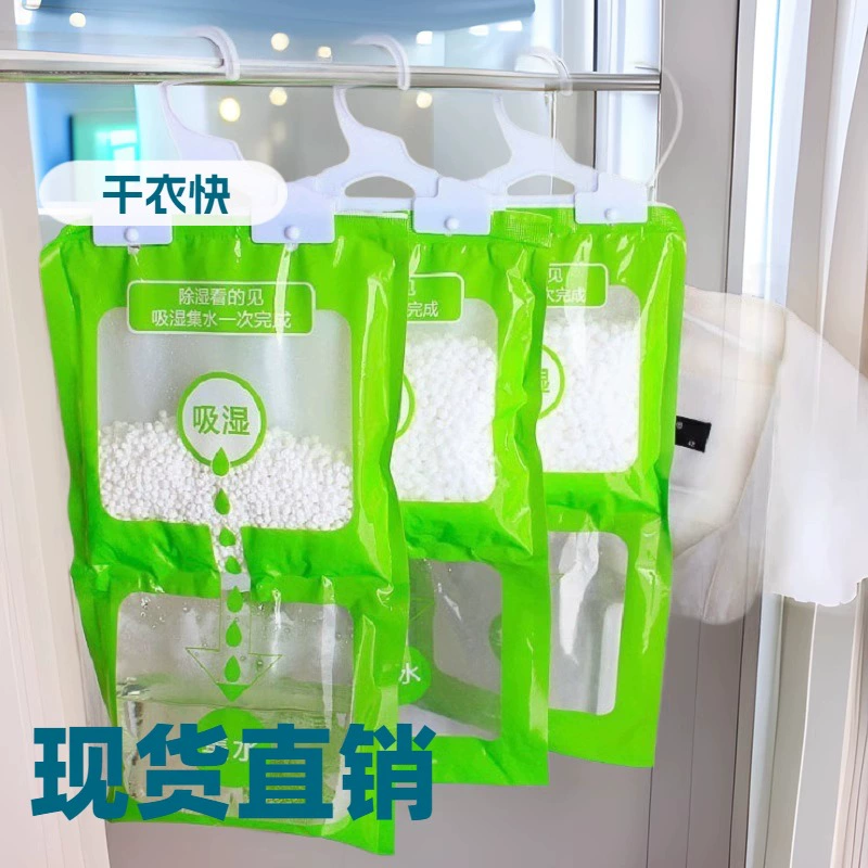 Влагостойкие мешки для осушения, коробка для осушения, бытовые шкафы, влагостойкие, влагопоглощающие осушители, можно повесить обратно в Наньтянь