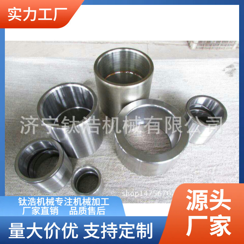 批发定制机械轴套生产加工厂家品质保障