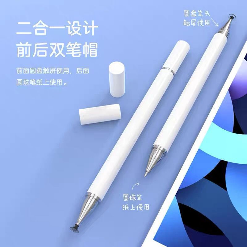 Dual-purpose two-in-one capacitive pen disc stylus sucker pen mobile phone tablet touch pen touch screen sketch painting